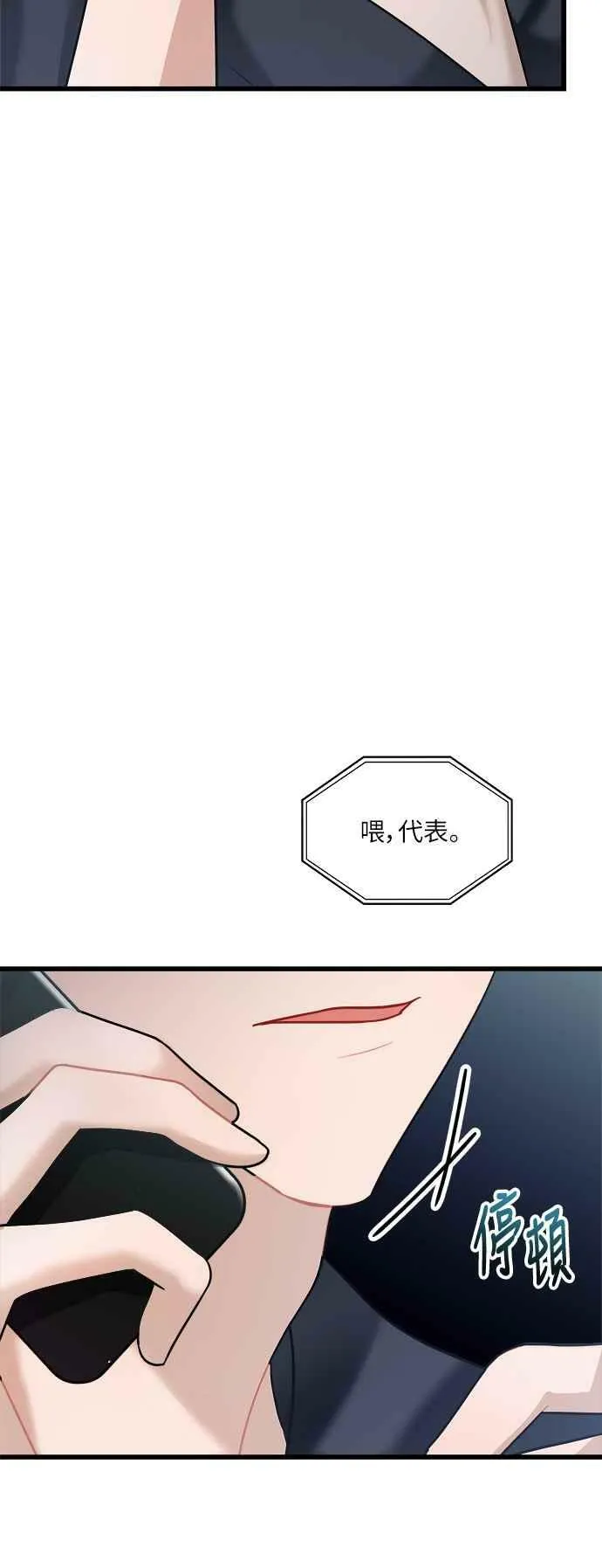 第13话 第72页