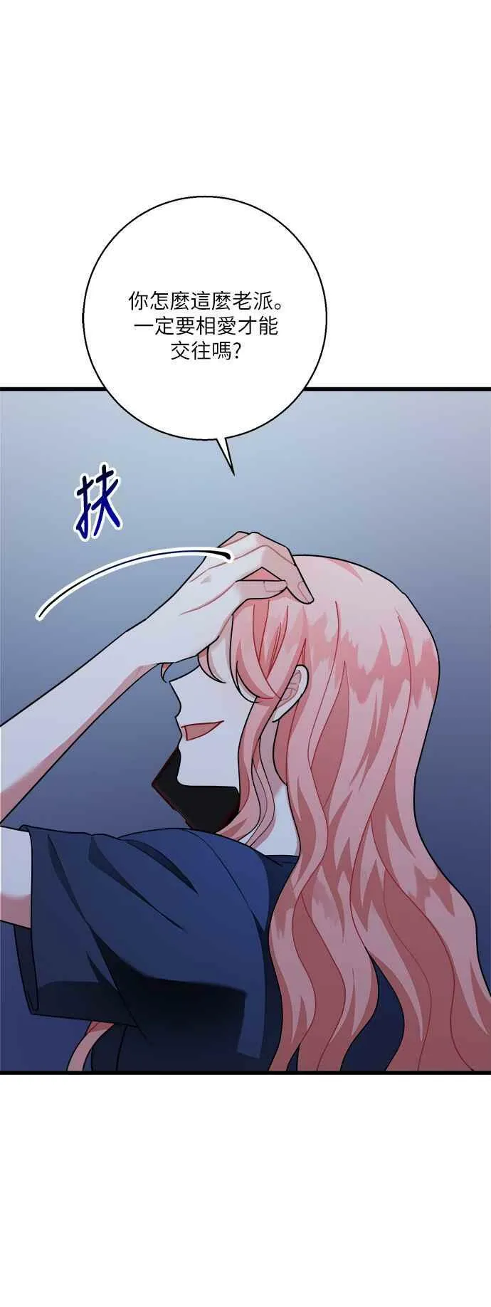 第21话 第3页