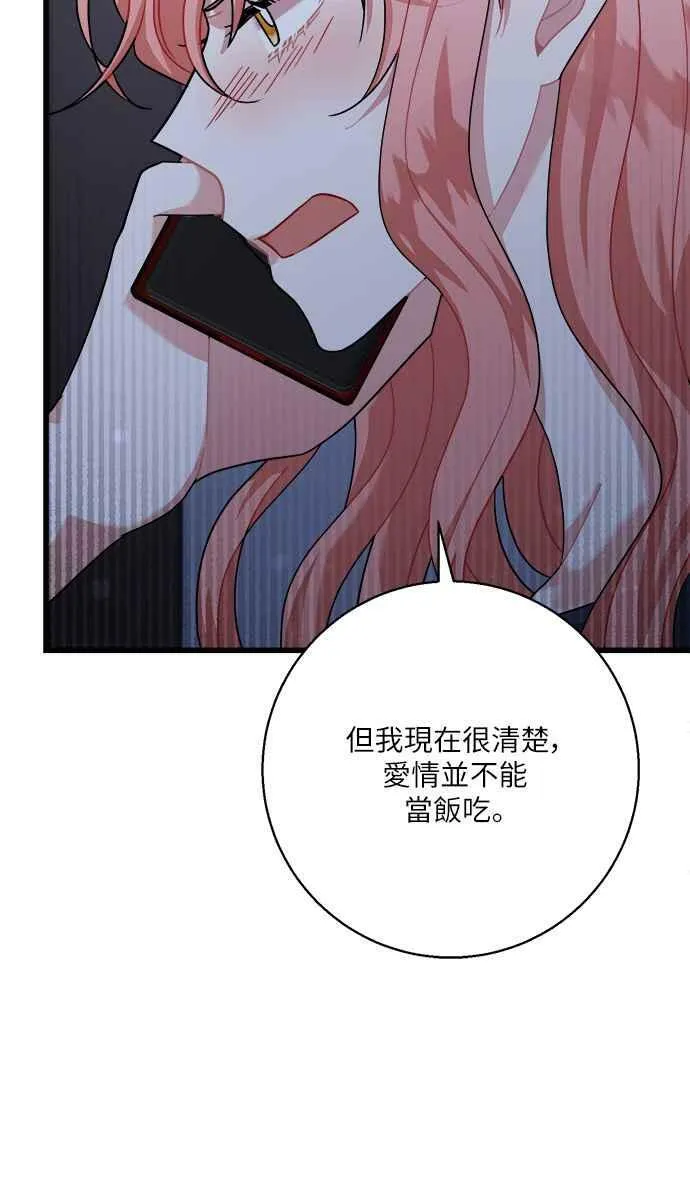 第21话 第6页