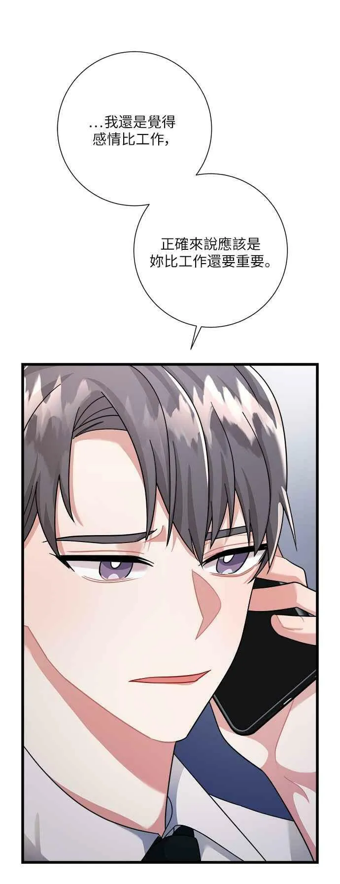 第21话 第8页
