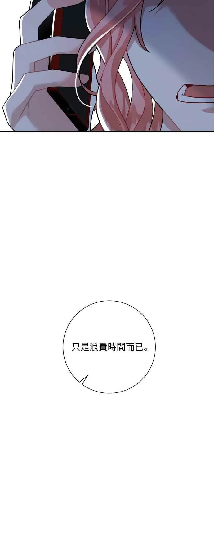 第21话 第17页