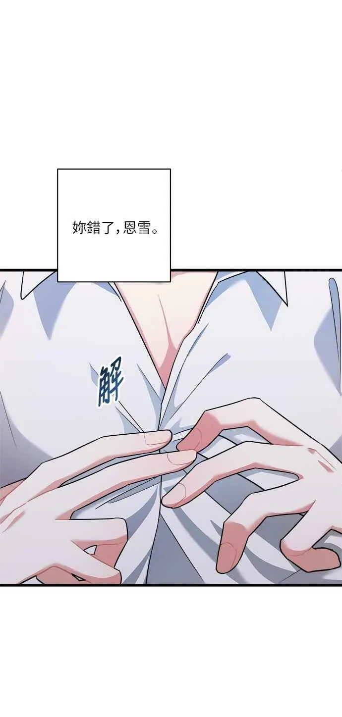 第21话 第21页