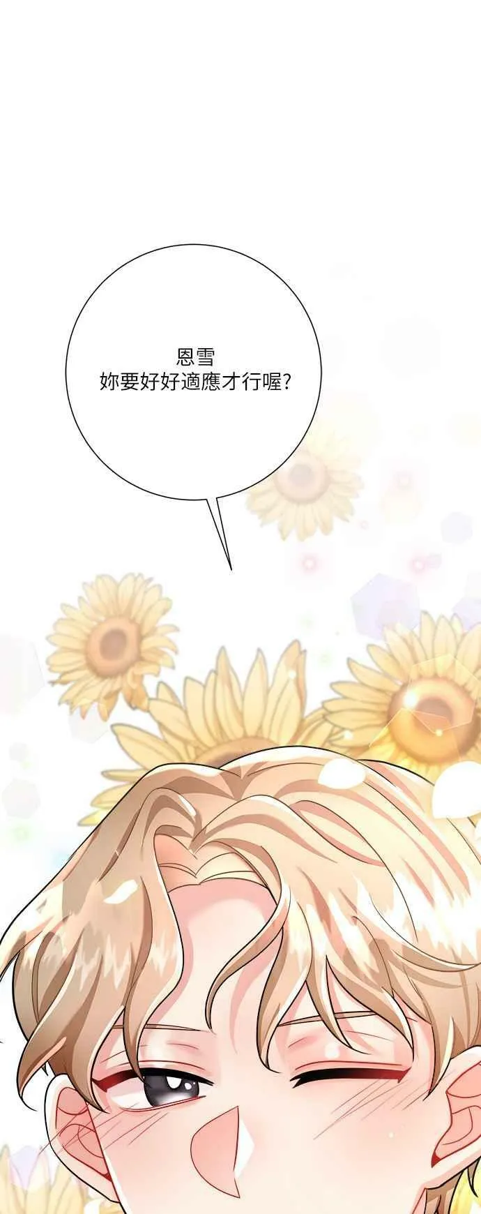 第21话 第59页