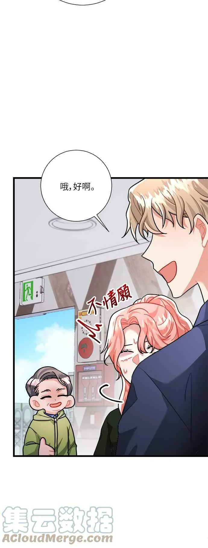 第21话 第67页
