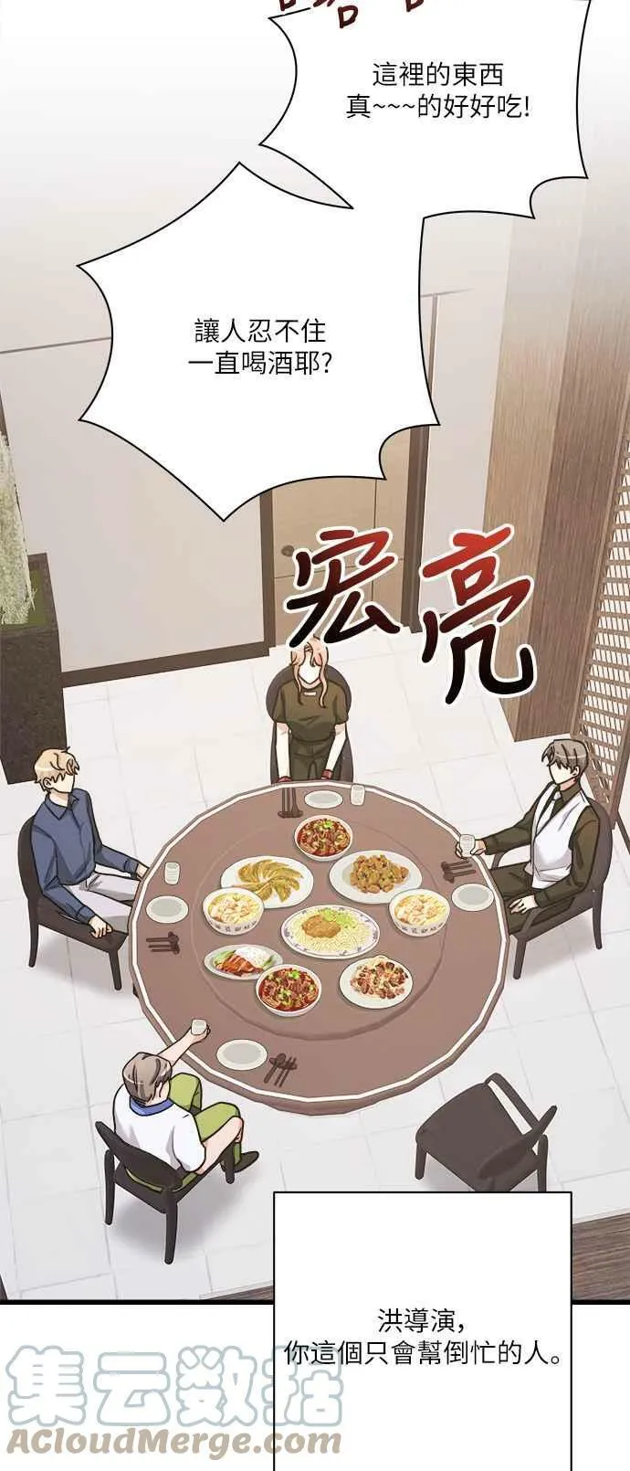 第21话 第76页