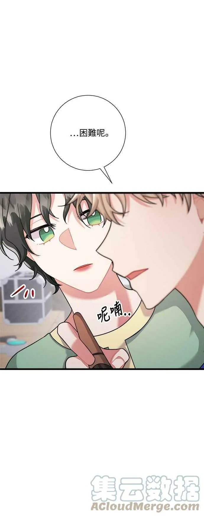第25话 第7页