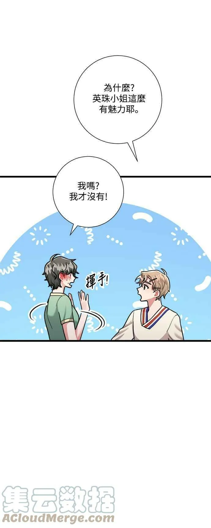 第25话 第13页