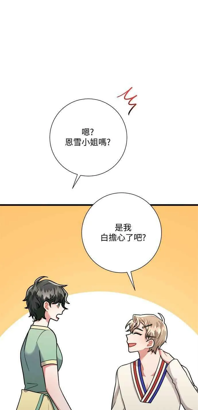 第25话 第15页