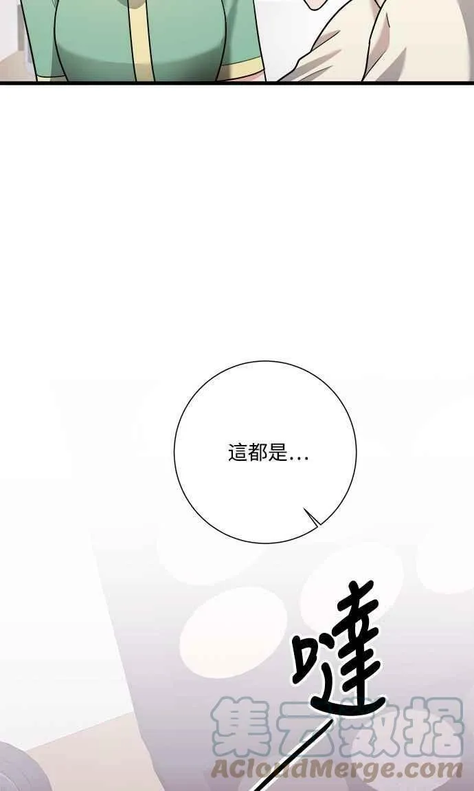 第25话 第19页