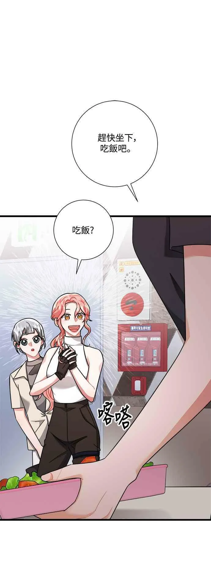第25话 第29页
