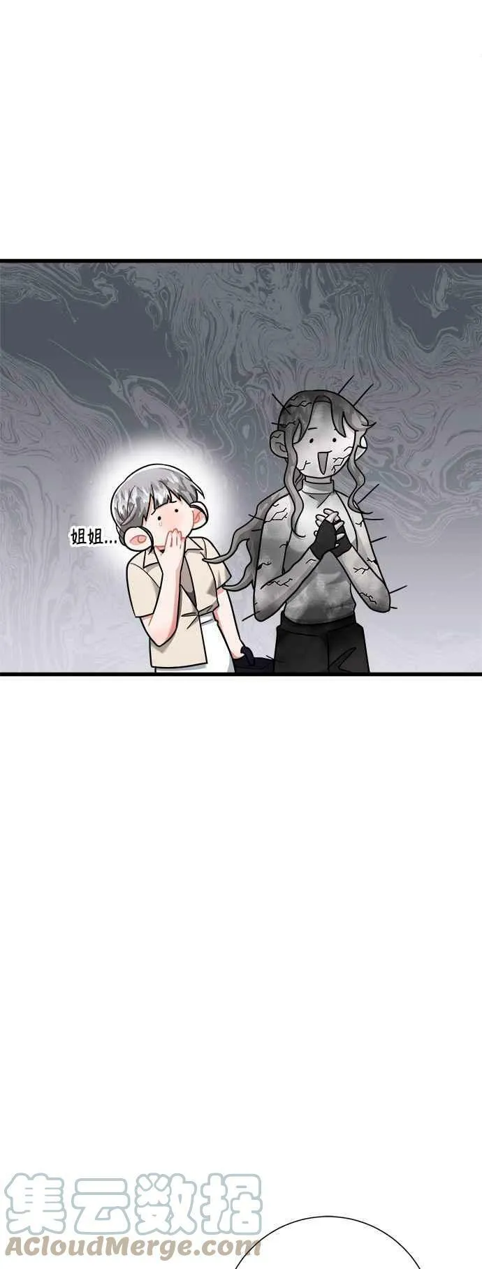 第25话 第31页