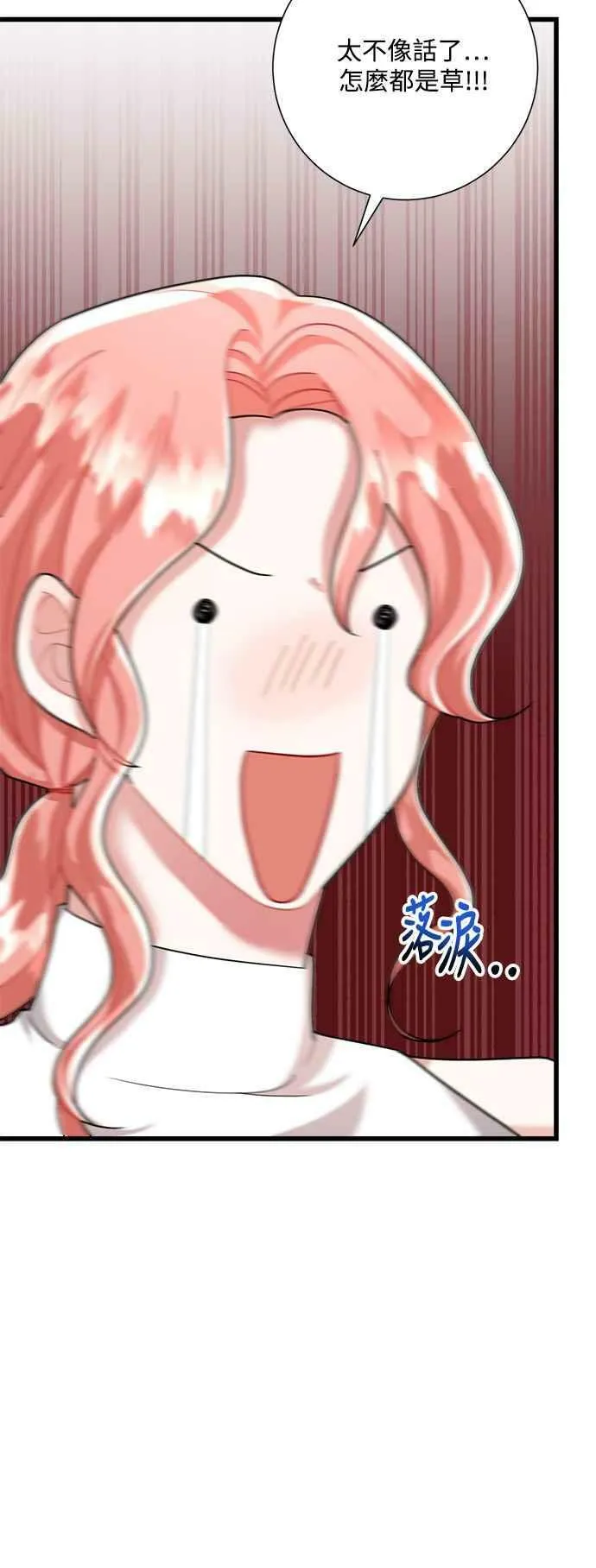 第25话 第32页
