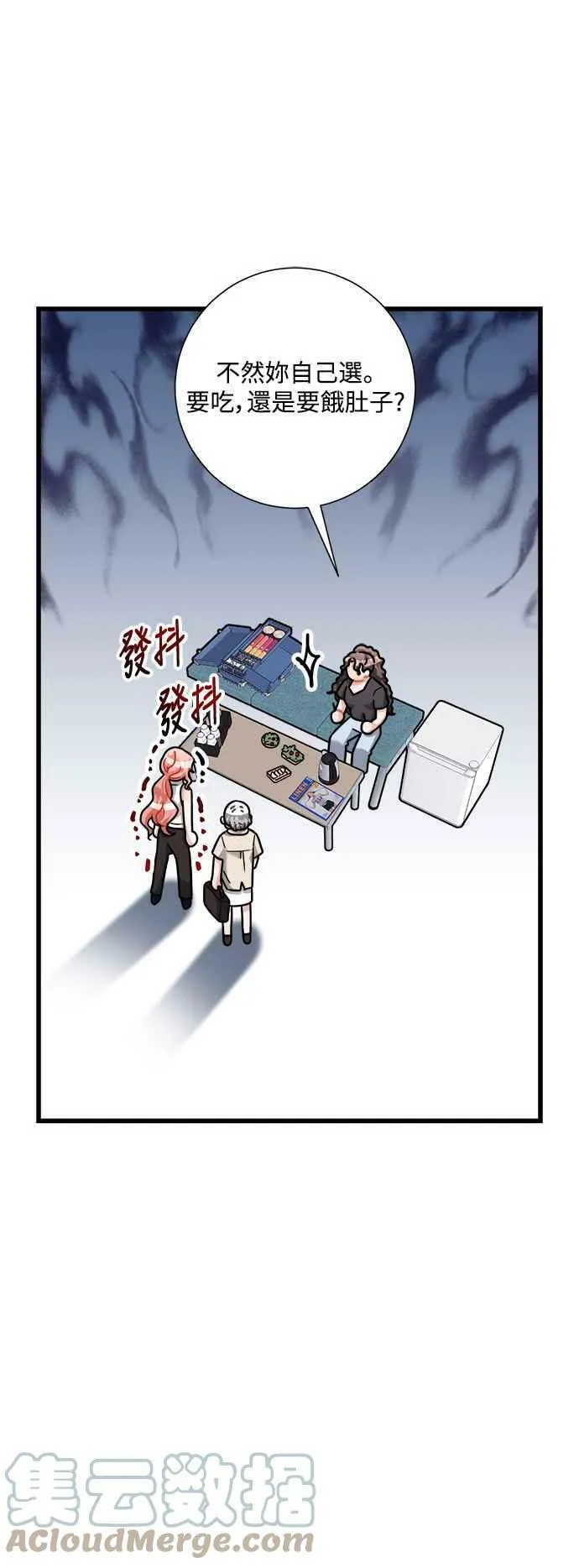第25话 第34页
