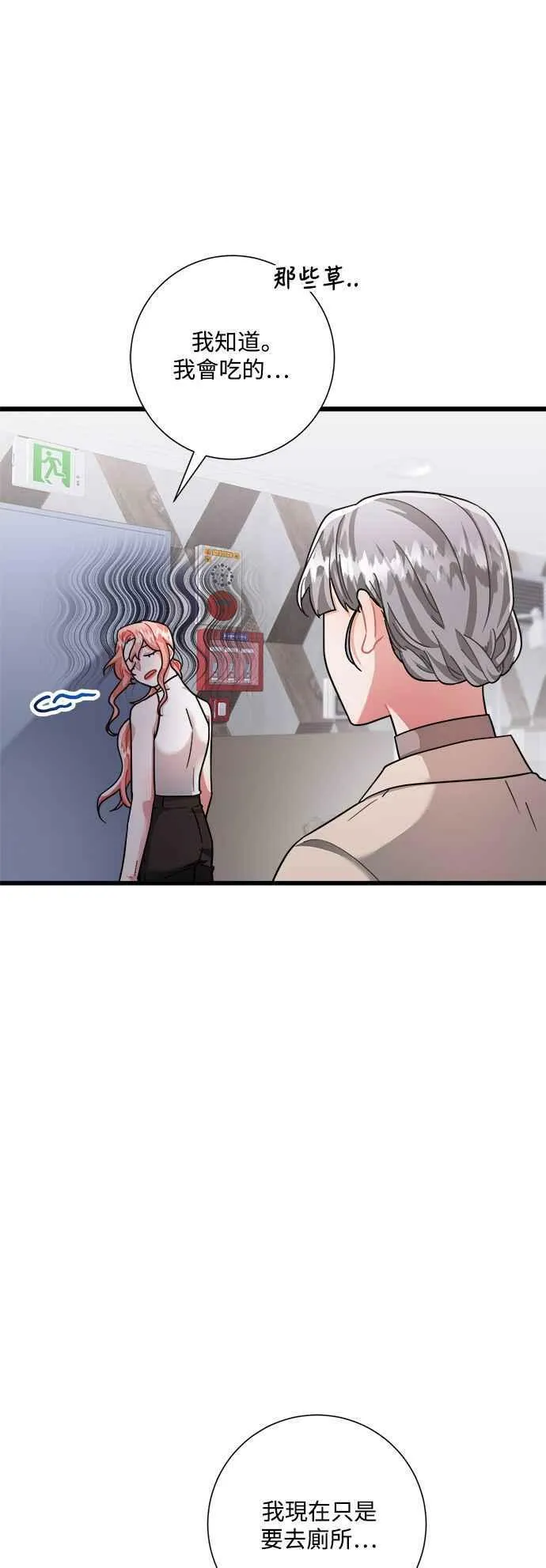 第25话 第36页