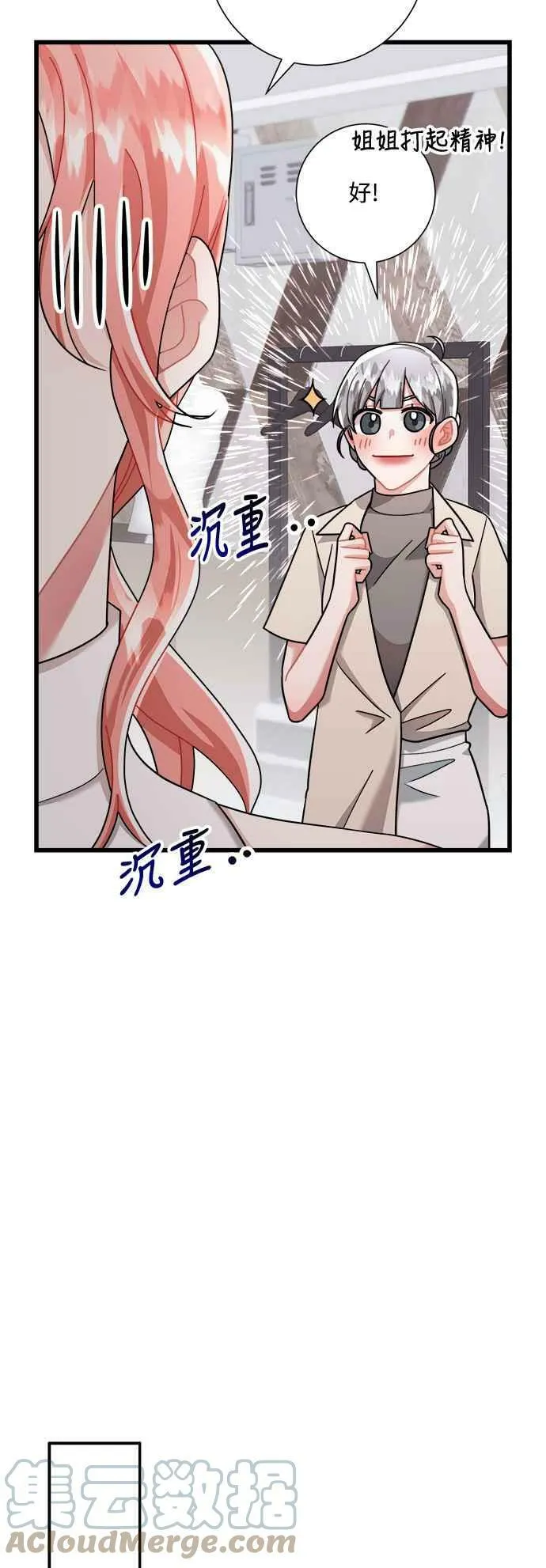 第25话 第37页
