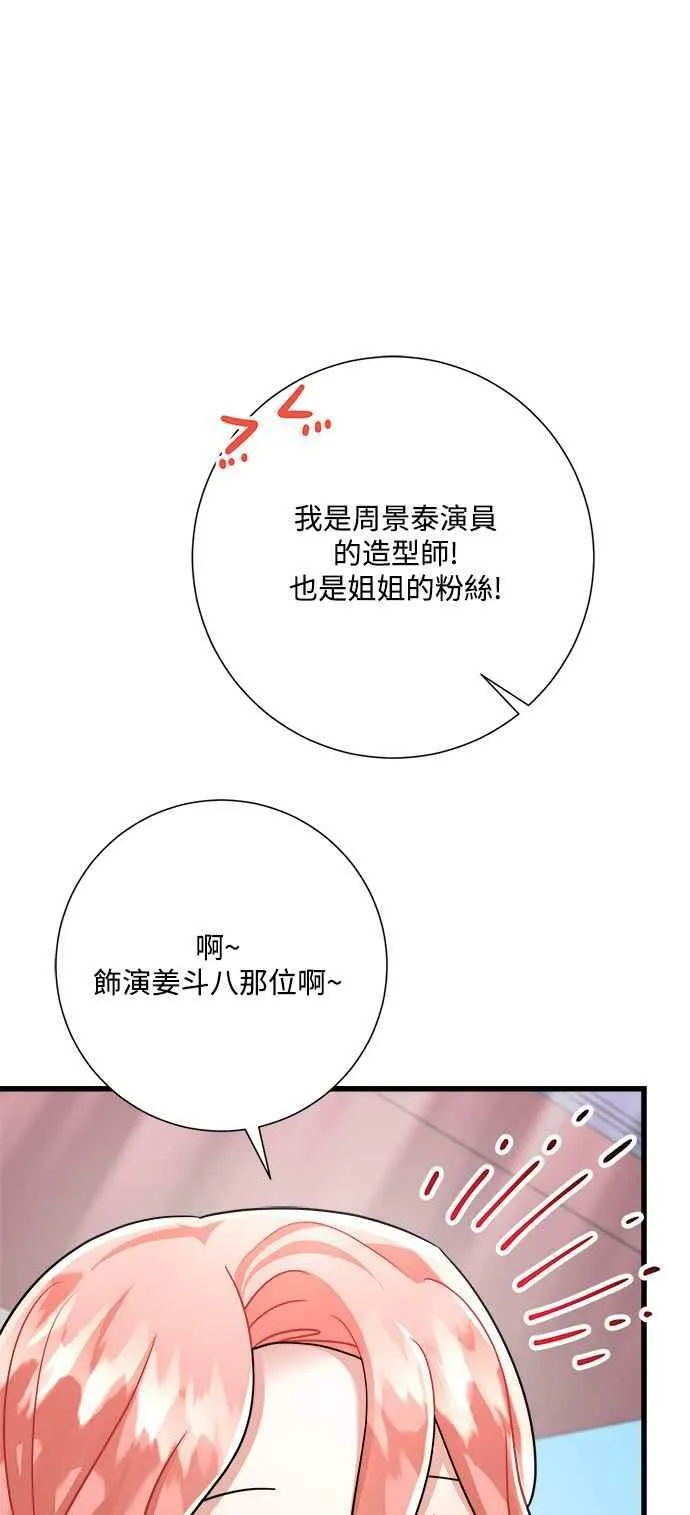 第25话 第42页