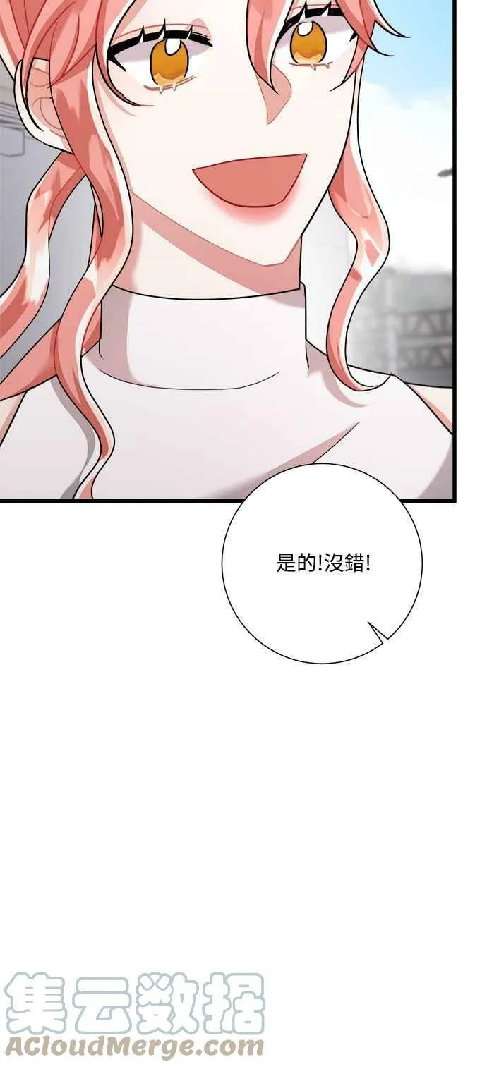 第25话 第43页