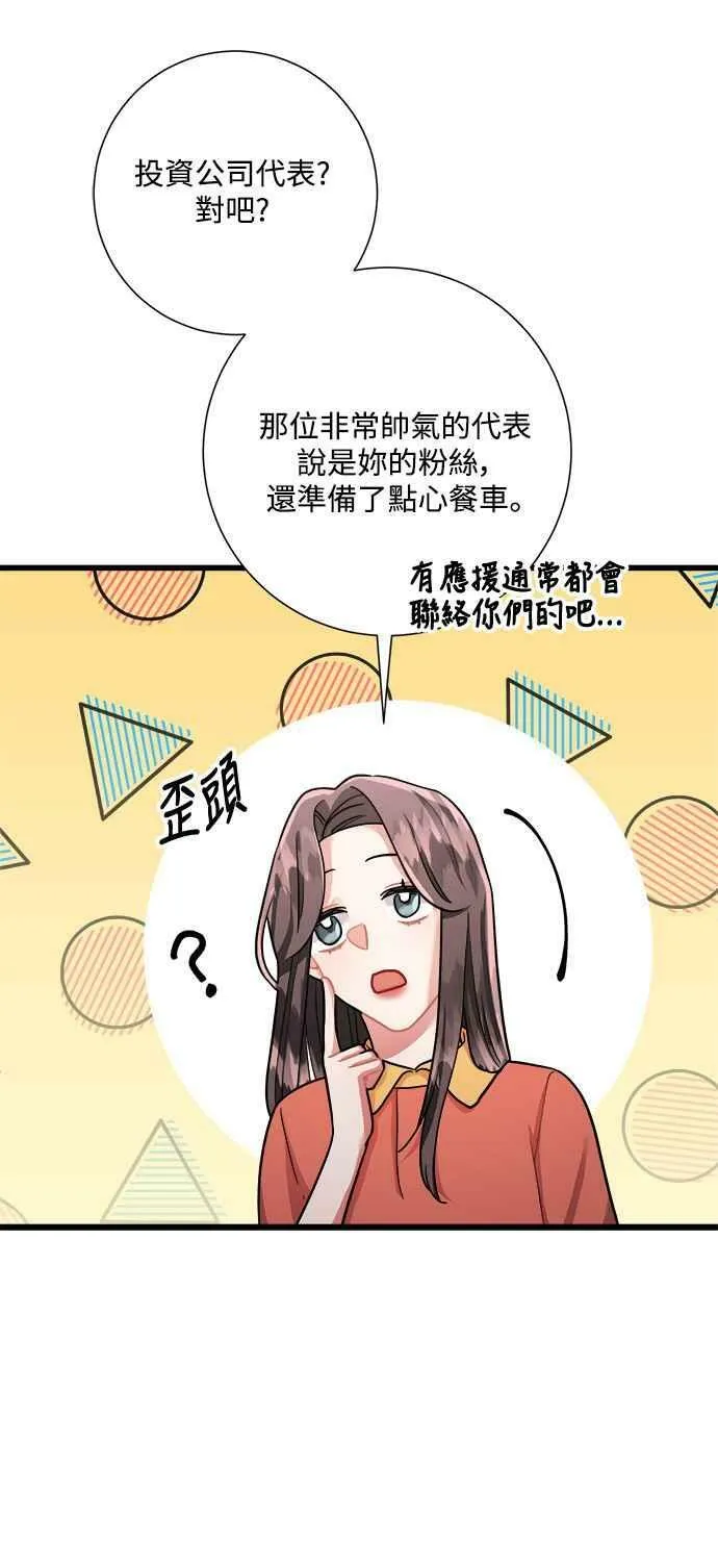 第25话 第47页