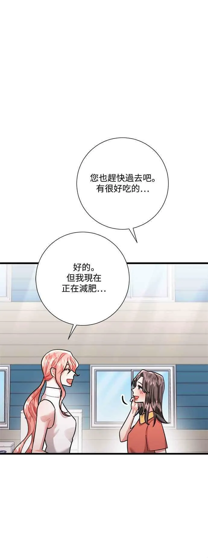 第25话 第50页