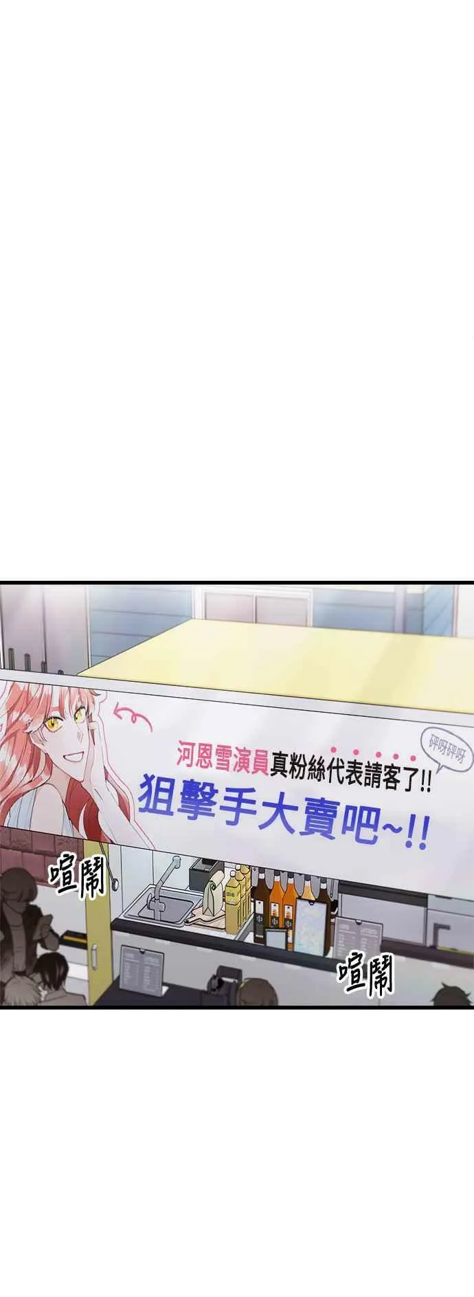第25话 第54页