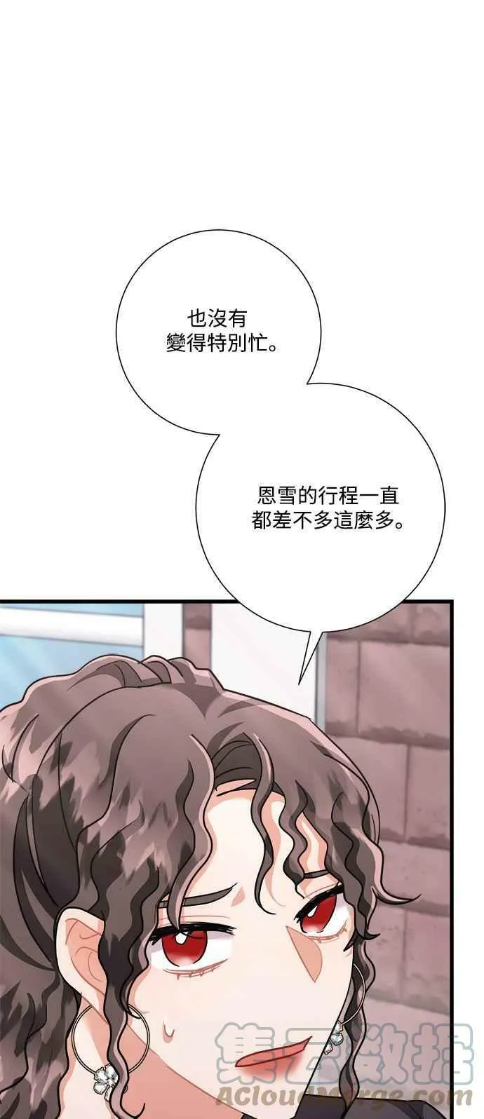 第25话 第64页