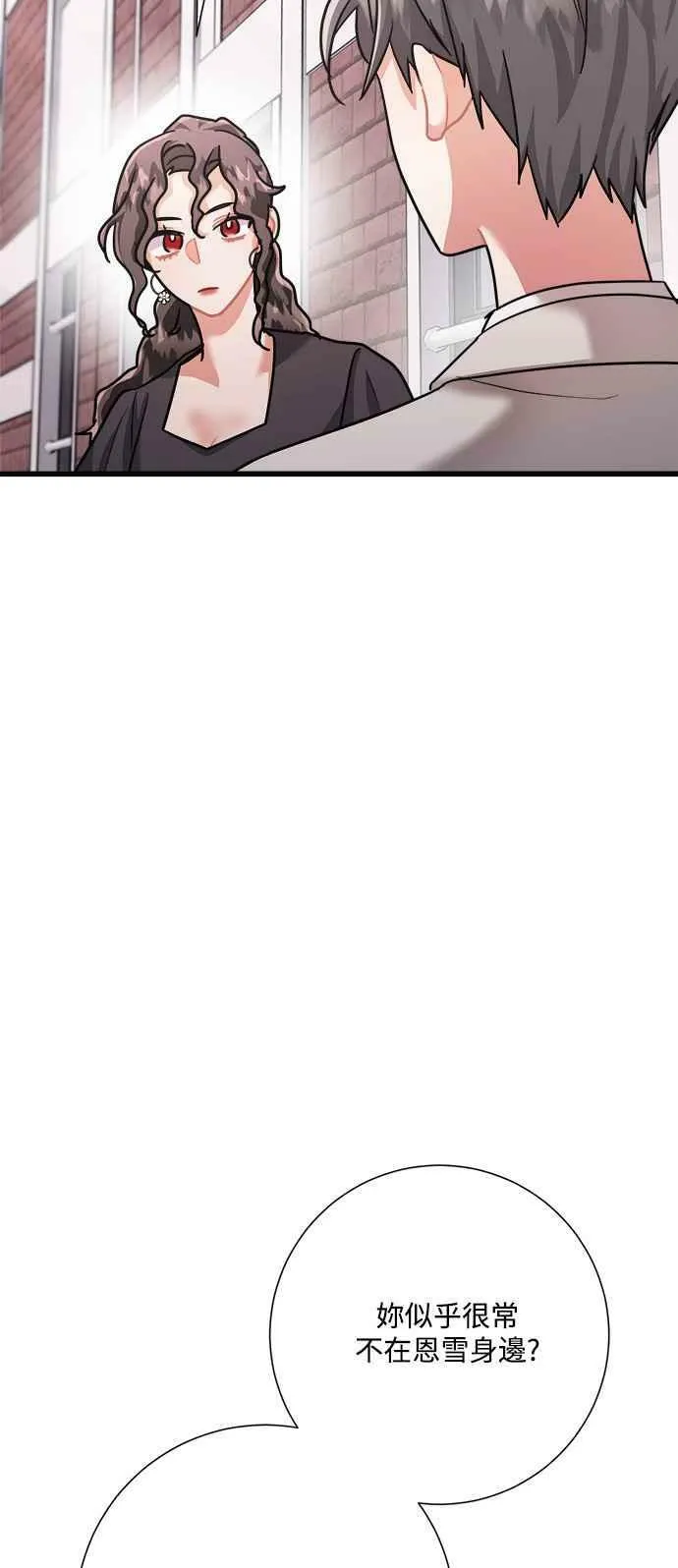第25话 第66页