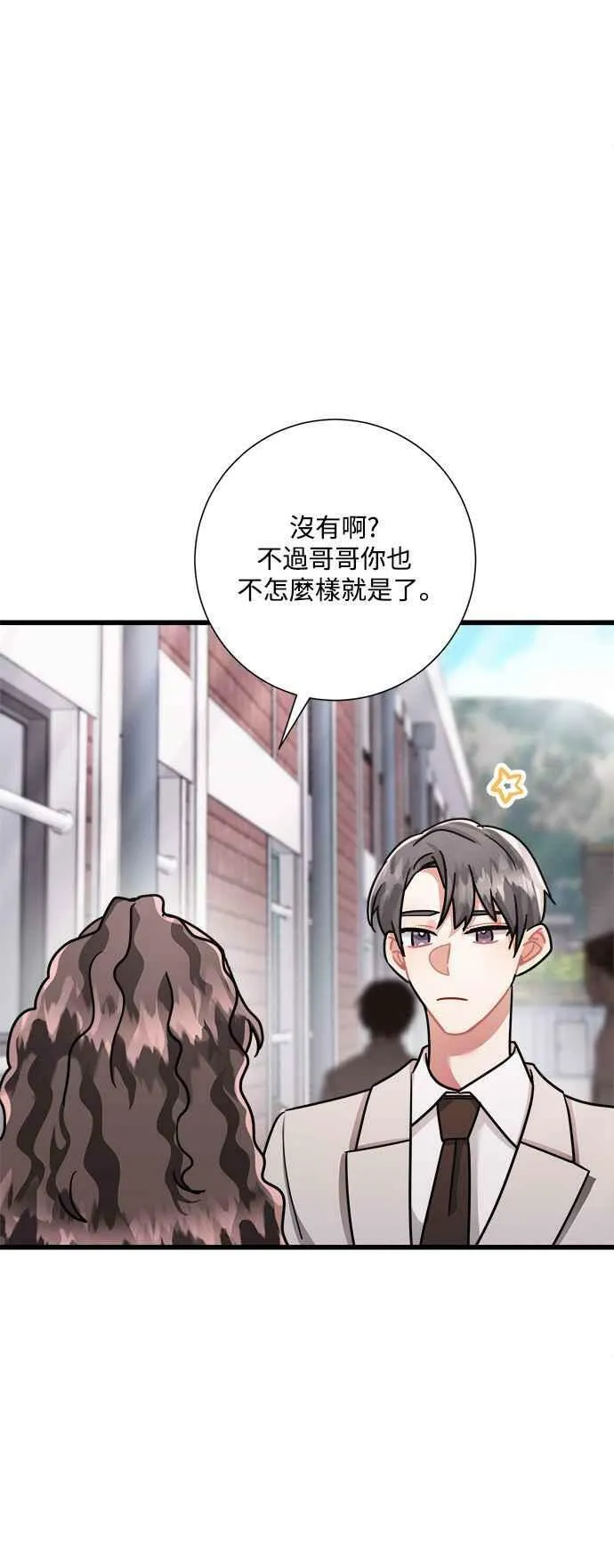 第25话 第71页