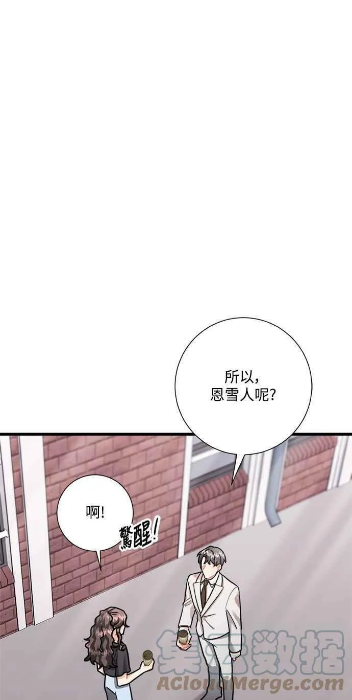 第25话 第73页