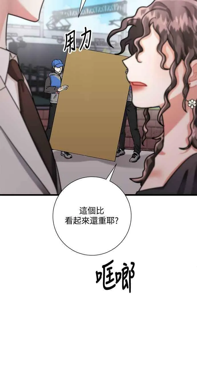 第25话 第75页