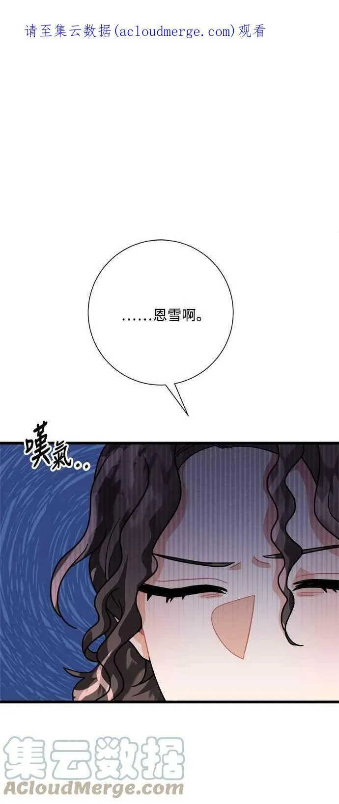 第25话 第81页