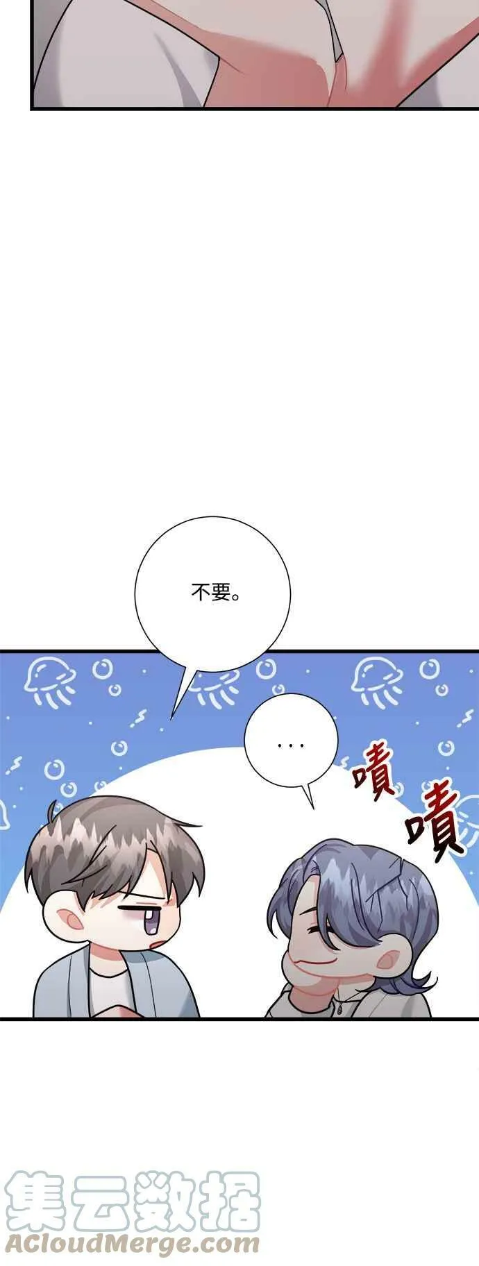 第28话 第4页