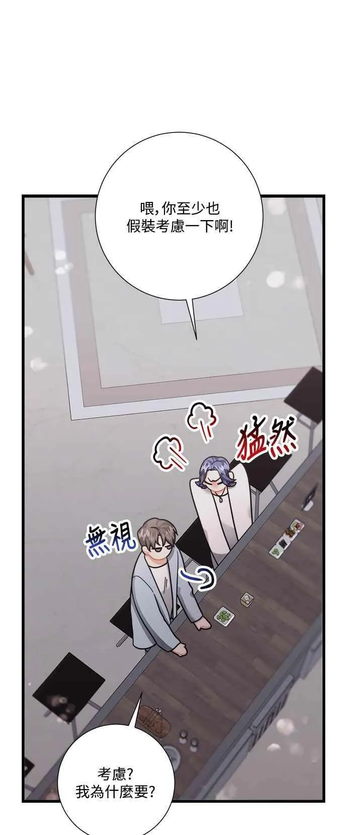第28话 第5页