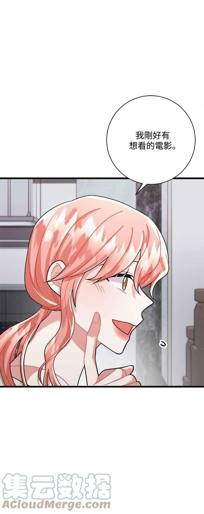 第30话 第43页
