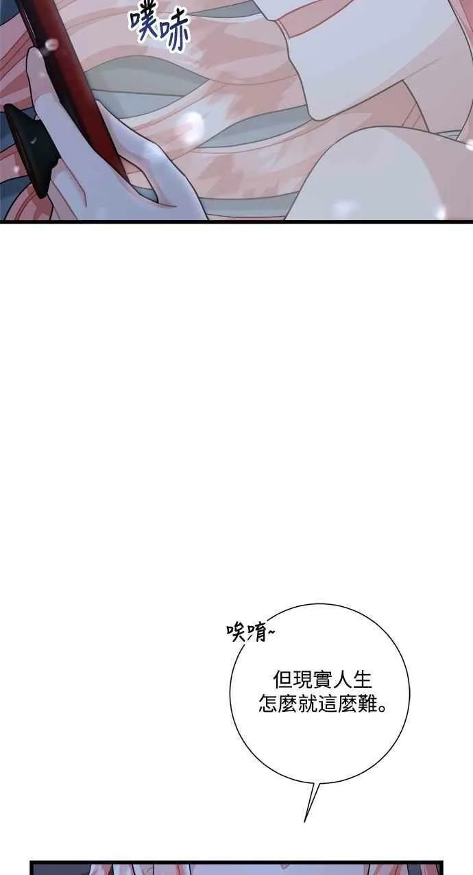第30话 第53页