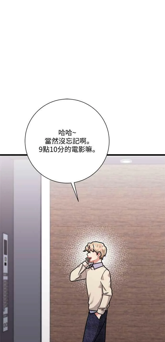 第31话 第18页