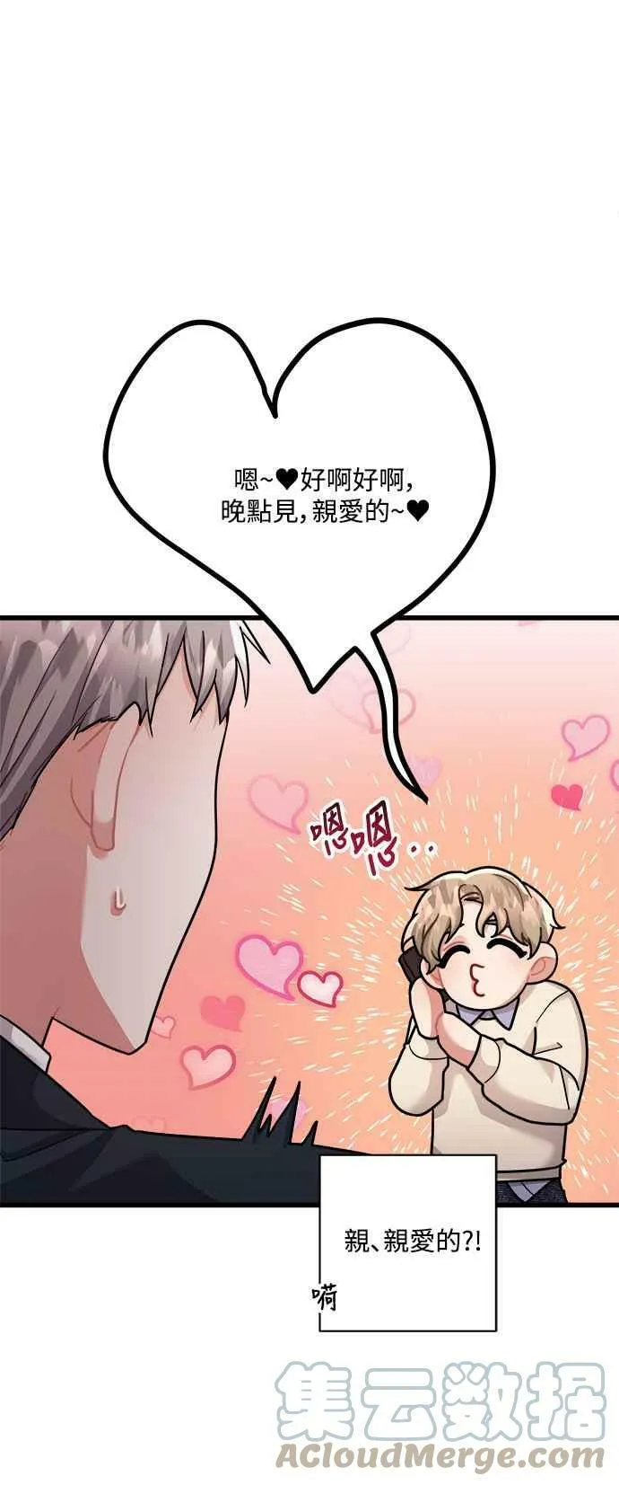 第31话 第25页