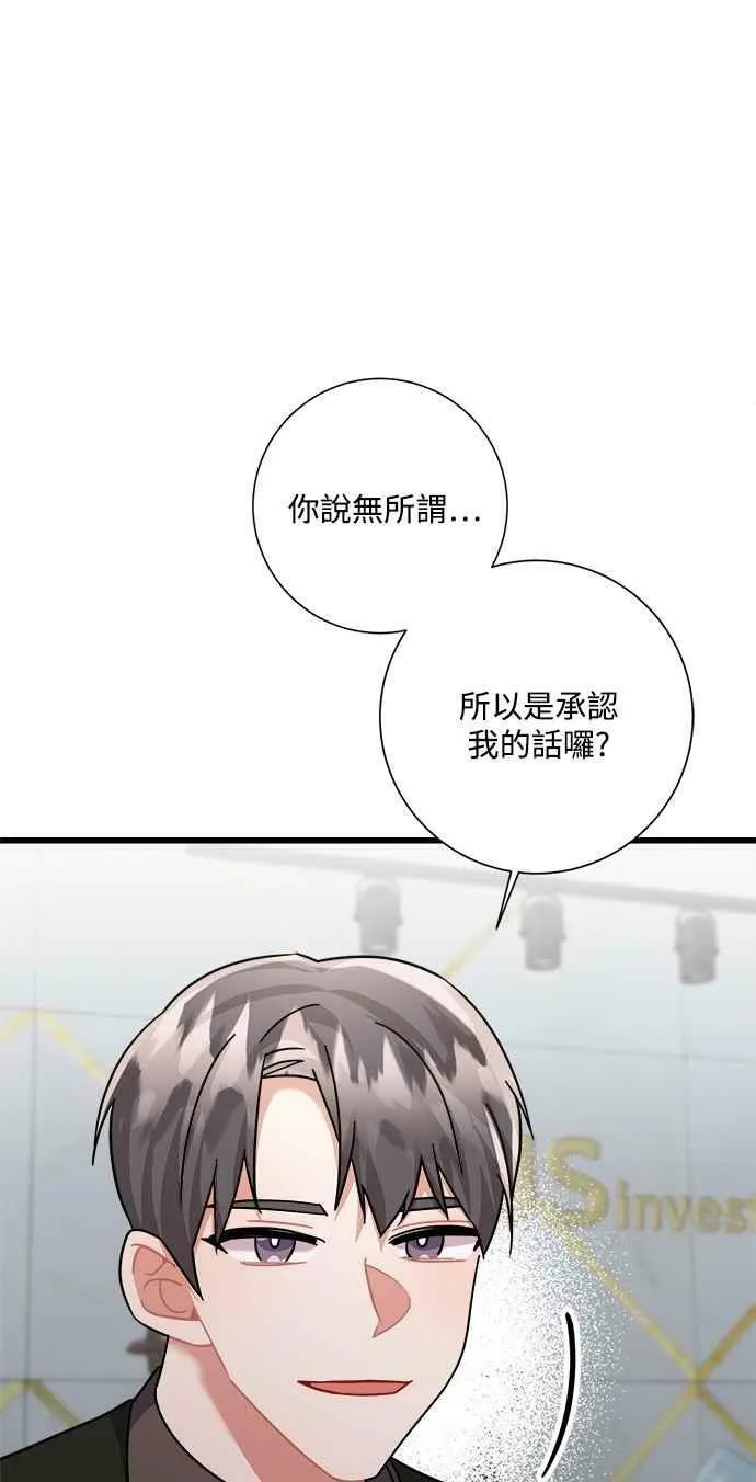 第31话 第53页