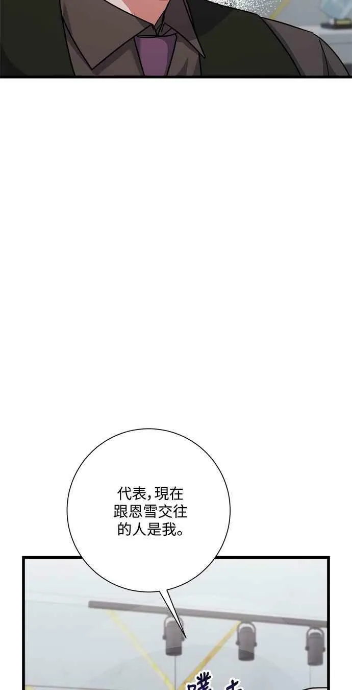 第31话 第54页