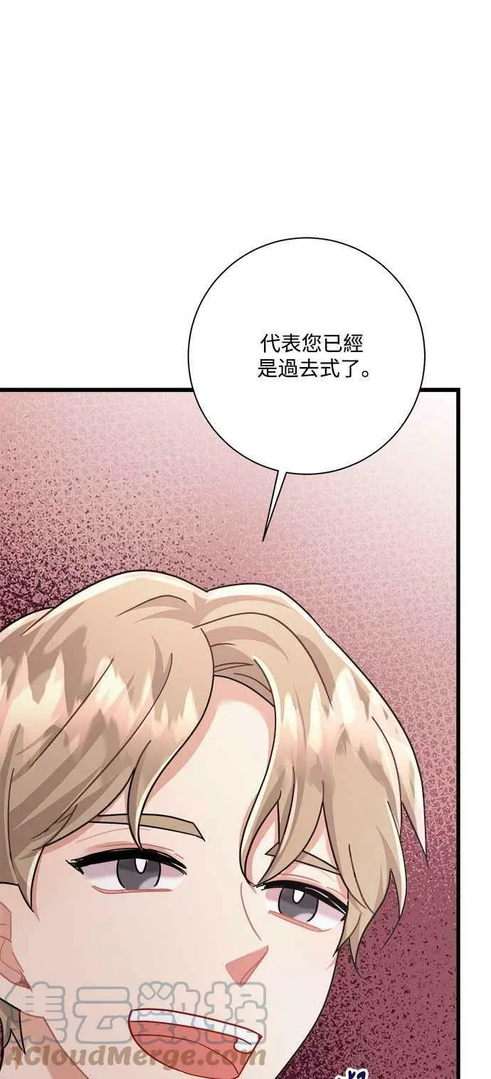 第31话 第61页
