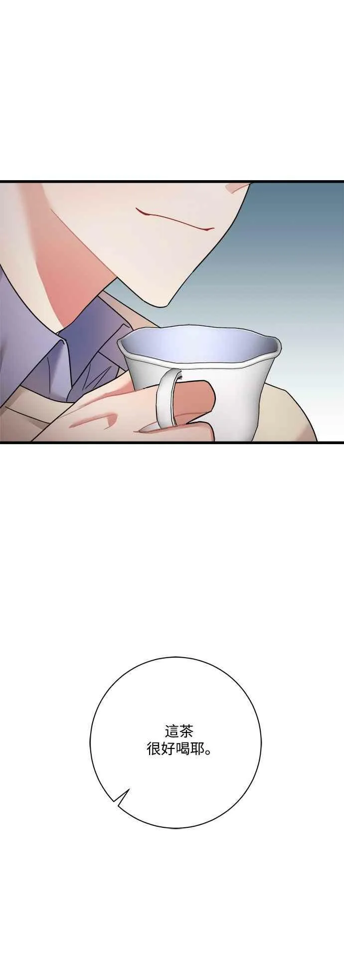 第31话 第69页