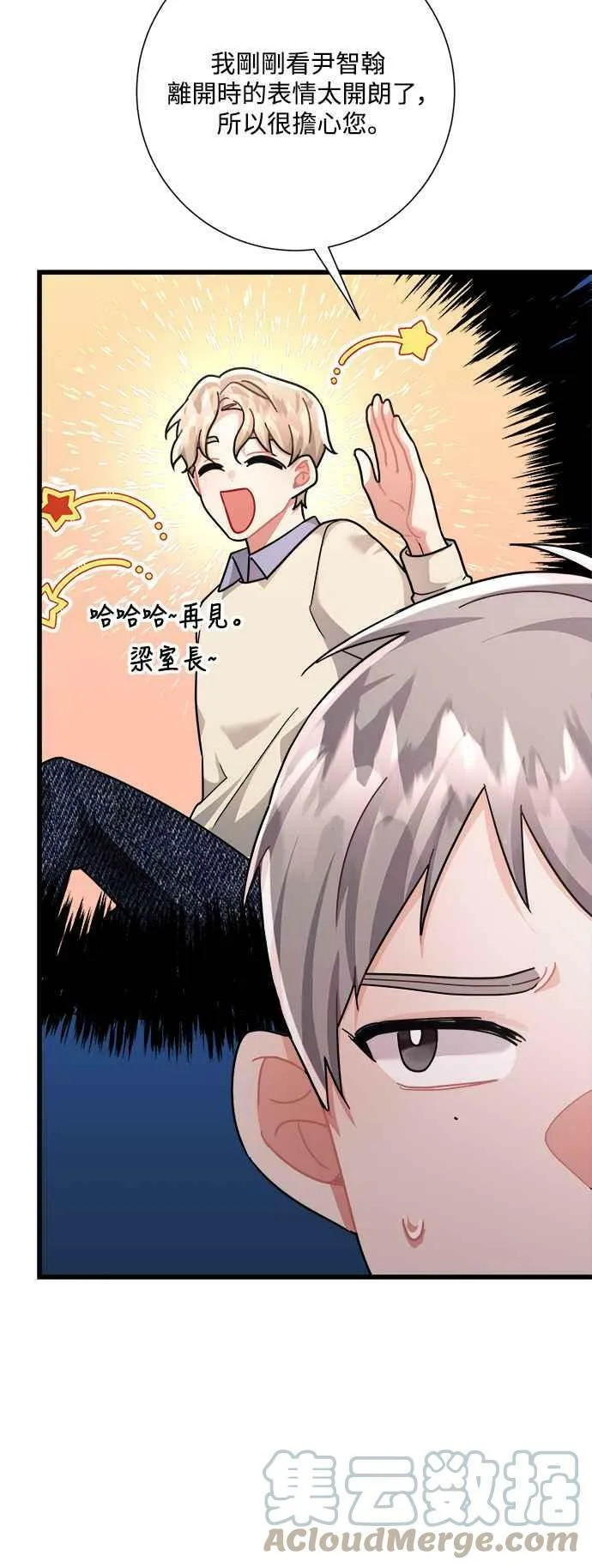 第31话 第73页