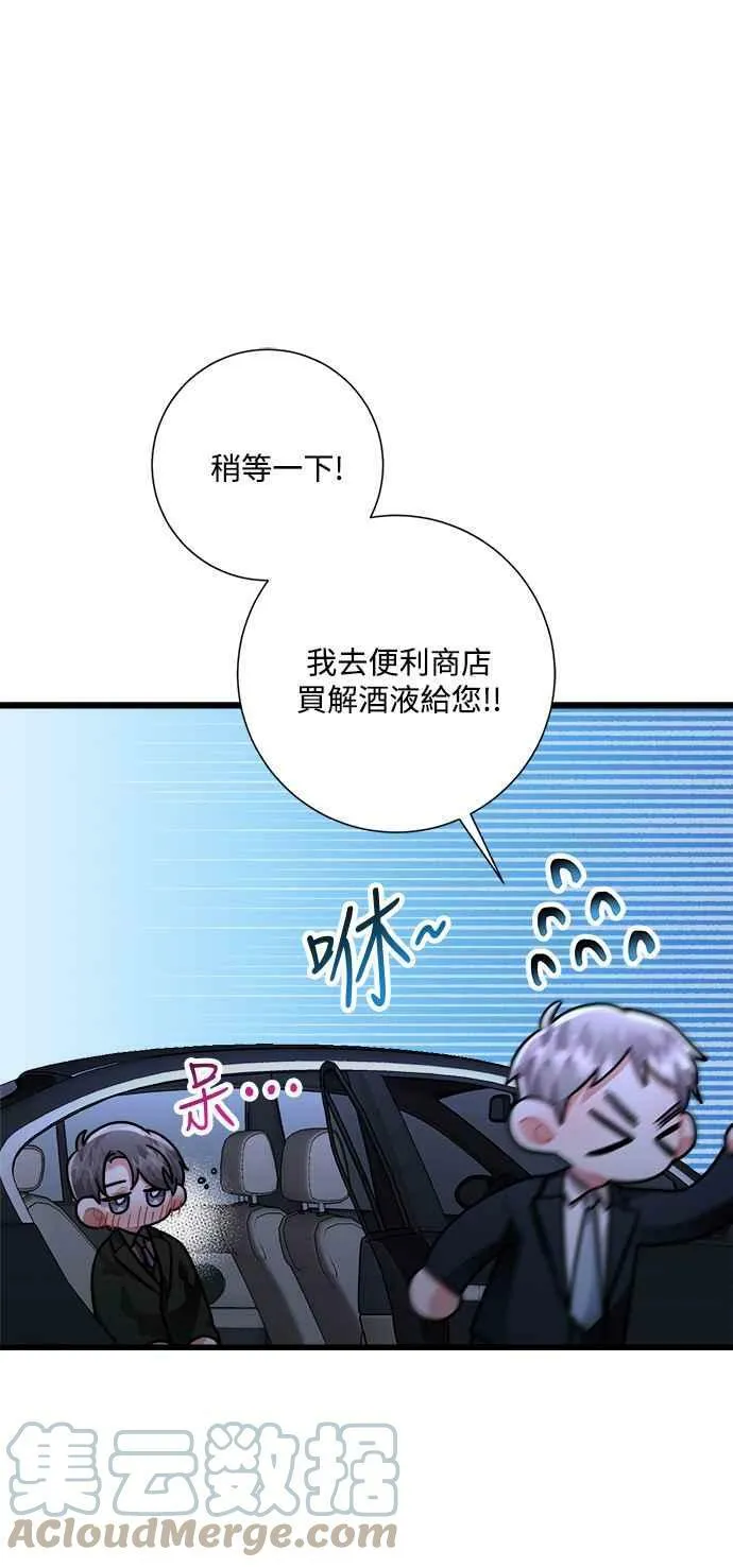第32话 第13页