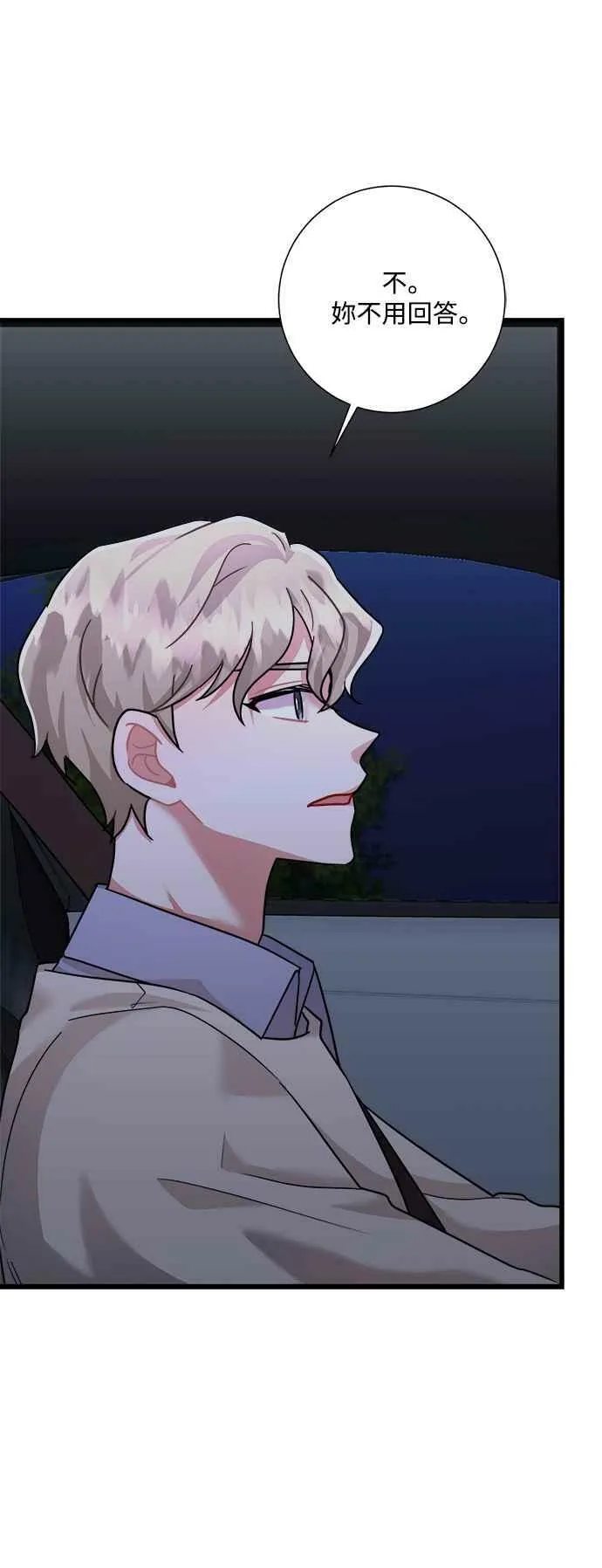 第32话 第21页