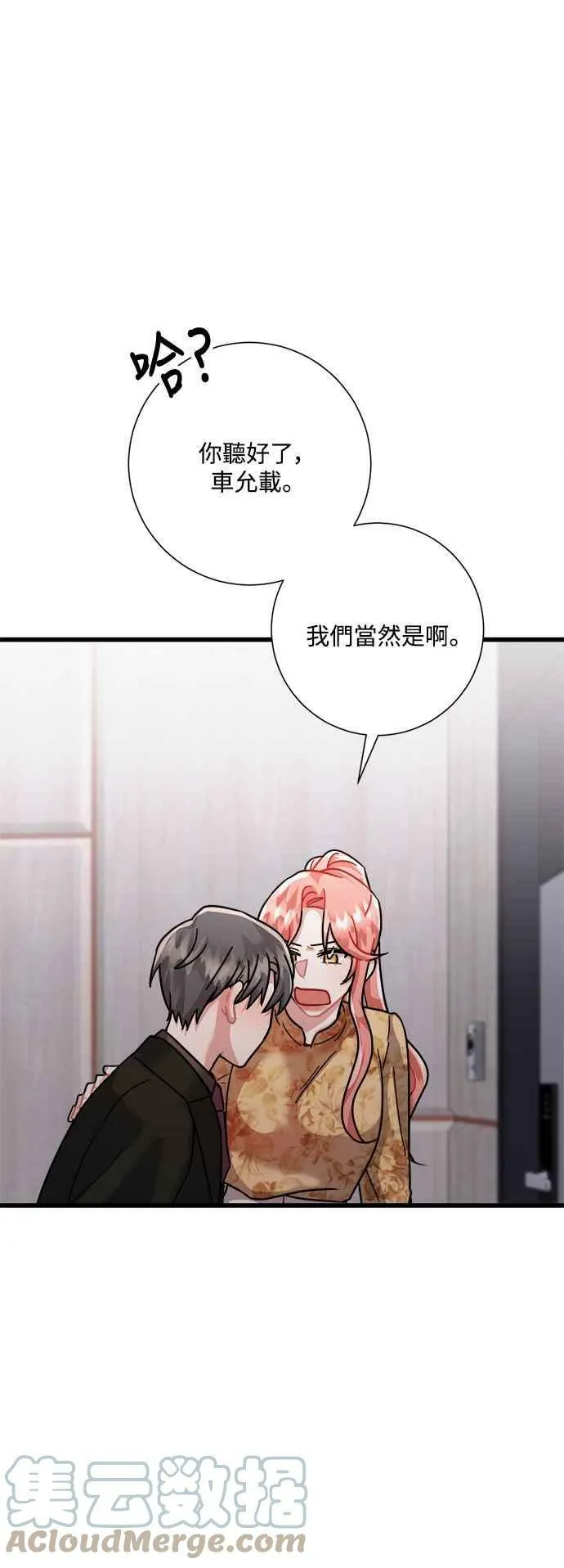 第32话 第79页