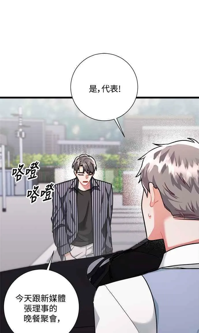 第40话 第36页
