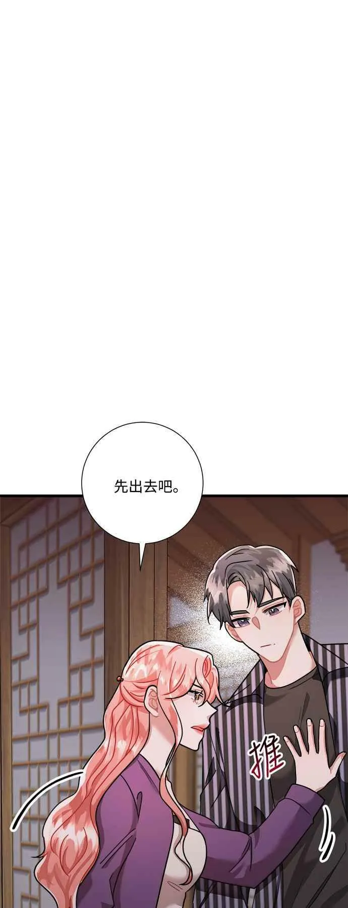 第41话 第27页
