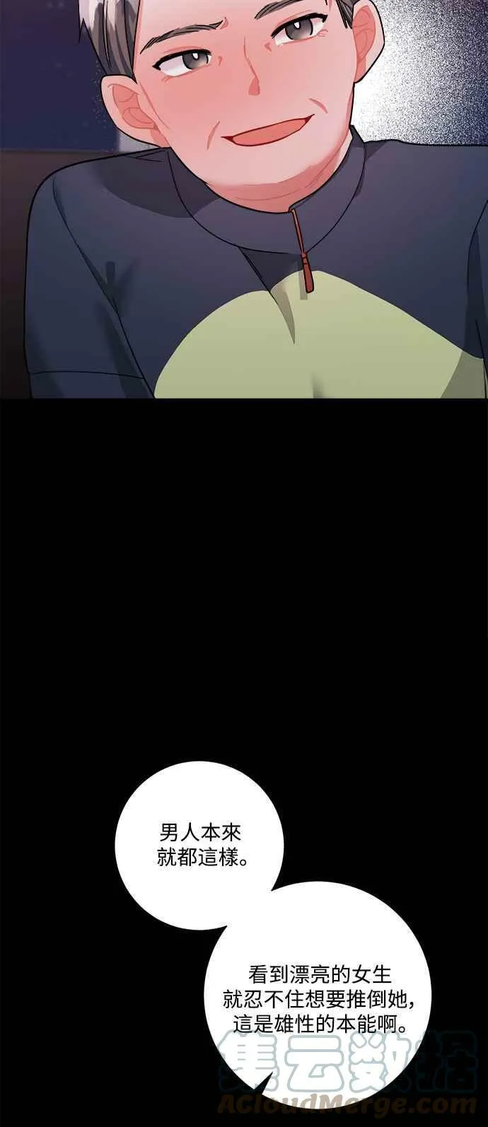 第41话 第49页
