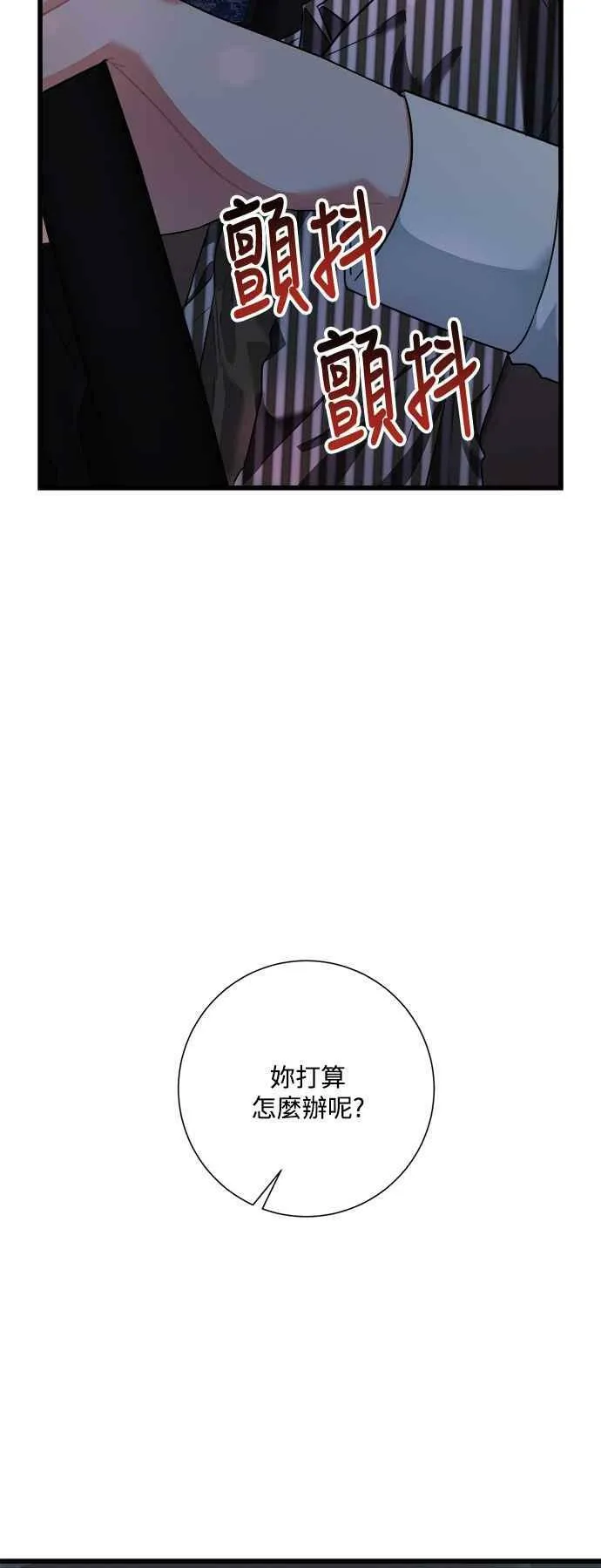 第41话 第71页