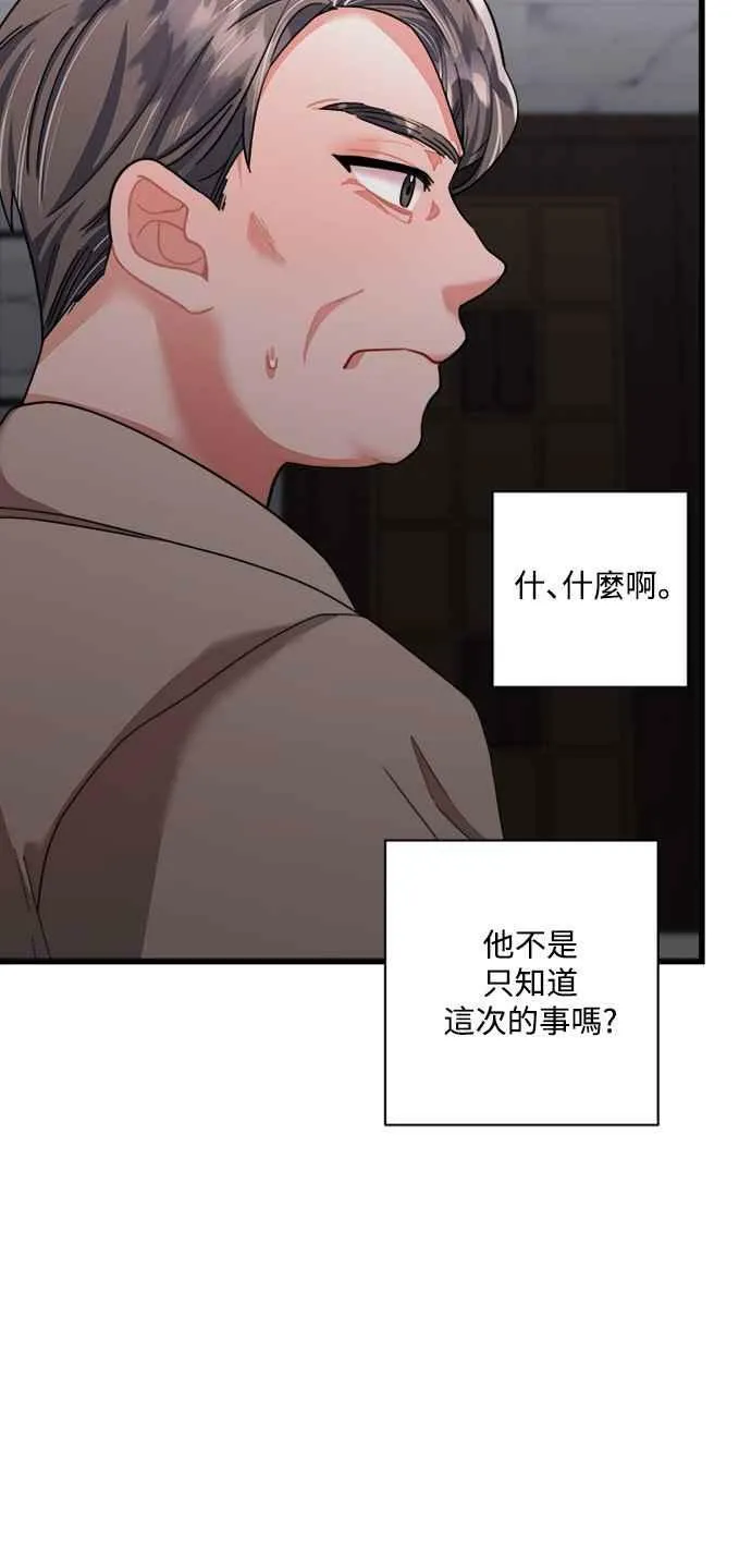 第42话 第51页