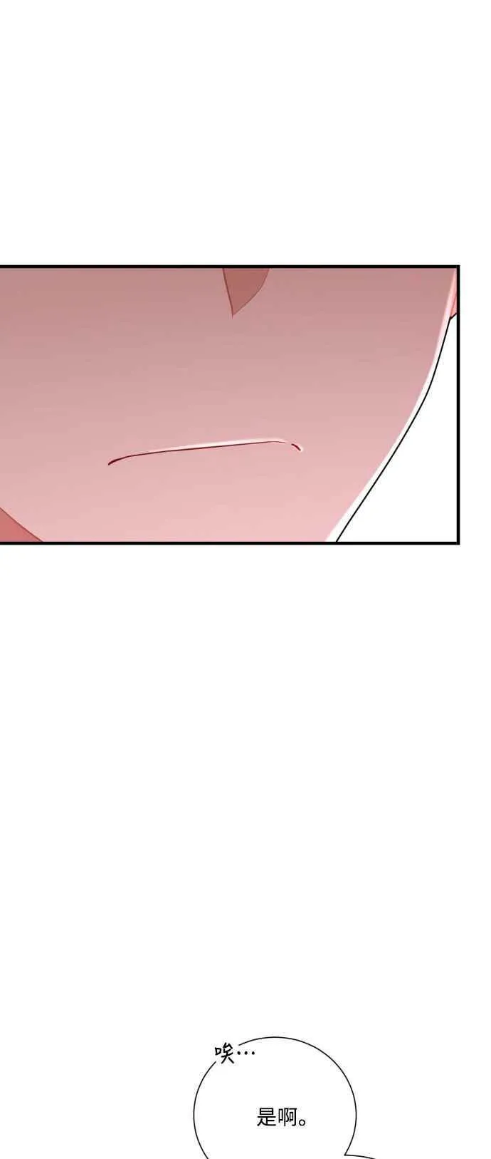 第45话 第6页